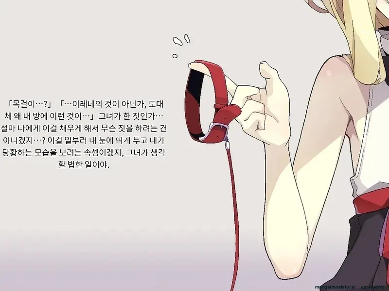 Kenketsu Suruto Kosupure Etchi Ga Dekiru Kyuuketsuki - Irene Side Story -